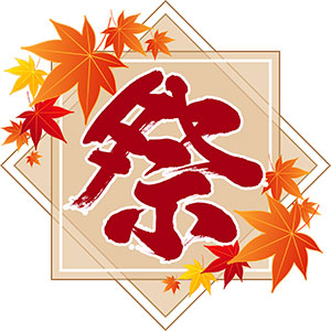 🌟11月1日開催！宮古DS 秋の文化祭のお知らせ🌟