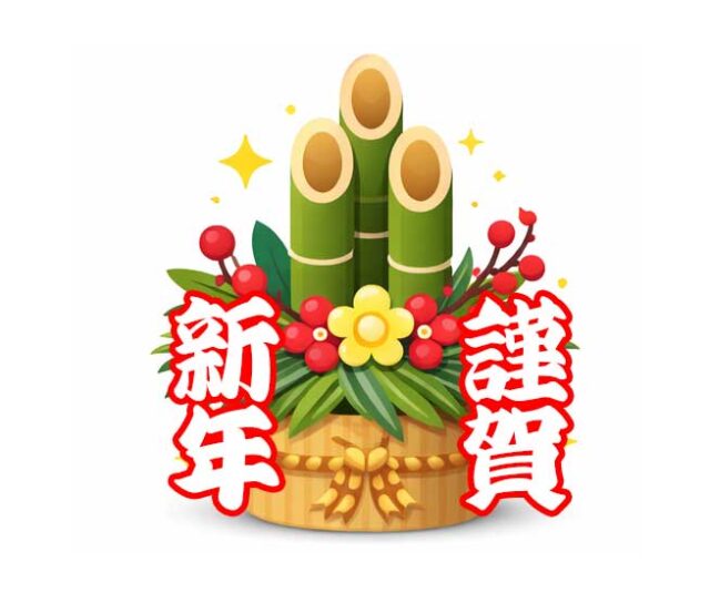 🌅🎍新年のご挨拶🎍🌅
